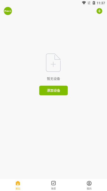 PAK���ܼҾ�app��ͼ2