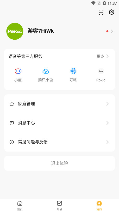 PAK���ܼҾ�app��ͼ6