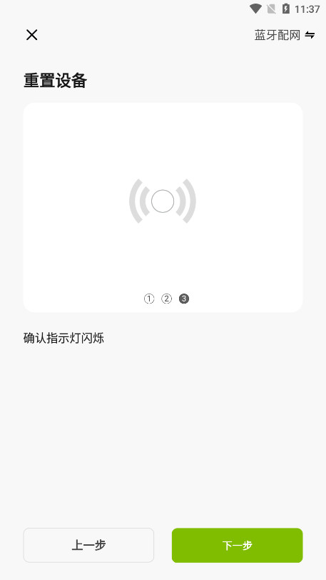 PAK���ܼҾ�app��ͼ8