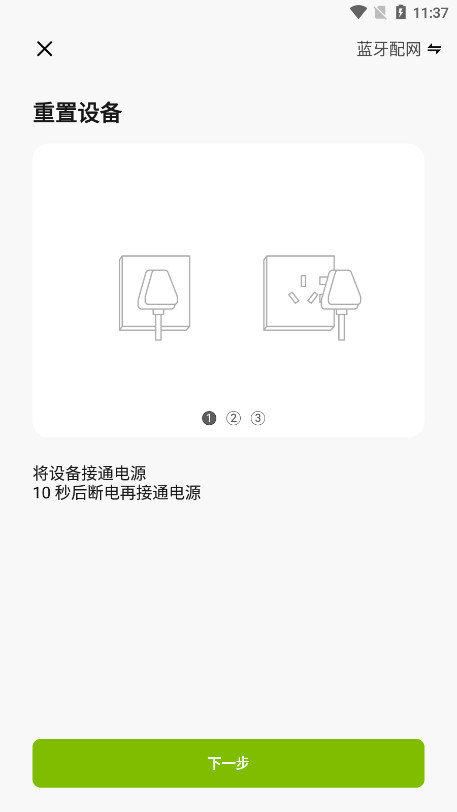 PAK���ܼҾ�app��ͼ5