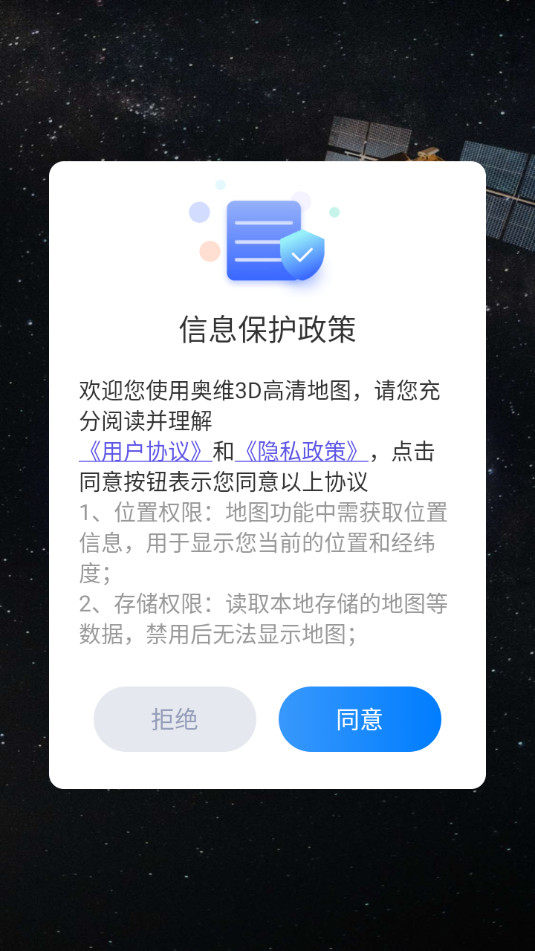 ��ά3D�����ͼappv219��ͼ2
