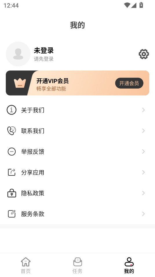 ʱ�⴩���app��Ѱ��ͼ3