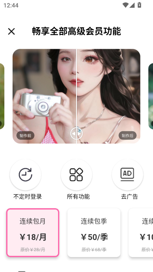 ʱ�⴩���app��Ѱ��ͼ0