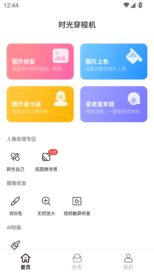ʱ�⴩���app��Ѱ��ͼ1