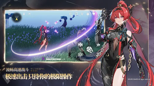 鸣潮国际服Wuthering Waves最新版截图4