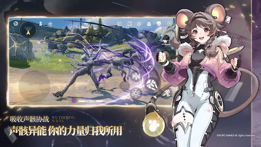 鸣潮国际服Wuthering Waves最新版截图2