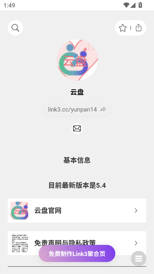 ���̺ϼ�app��ͼ0