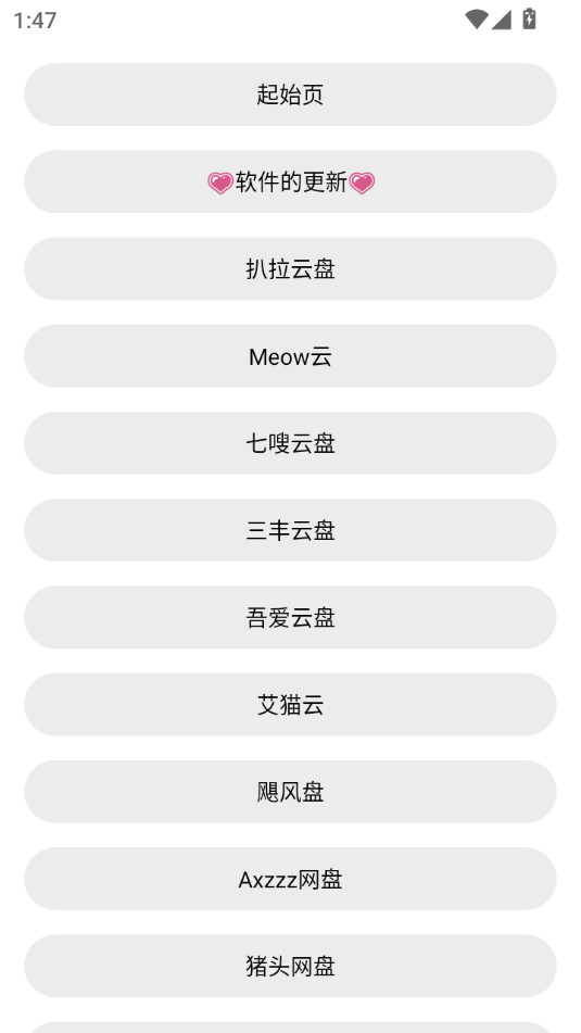 ���̺ϼ�app��ͼ2