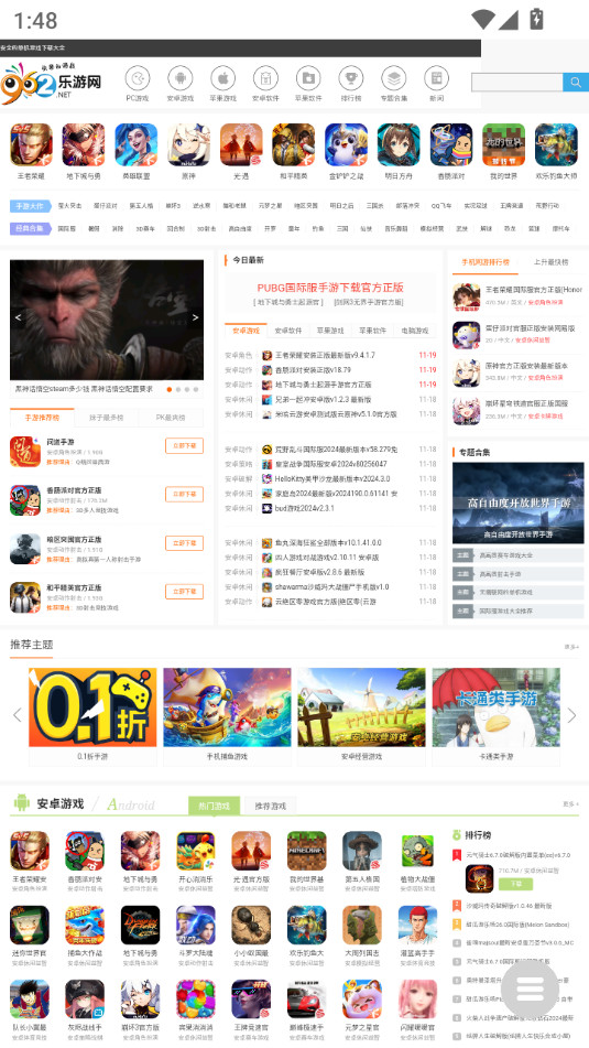 ���̺ϼ�app��ͼ5