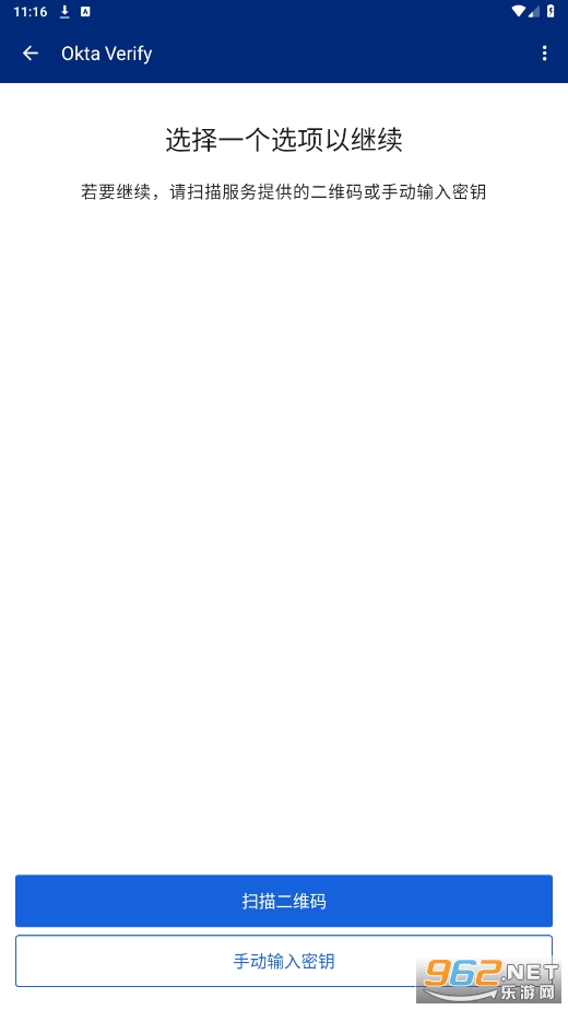 okta verify��׿���ͼ2