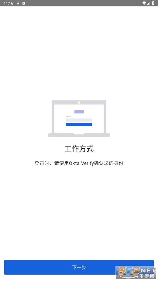 okta verify��׿���ͼ1
