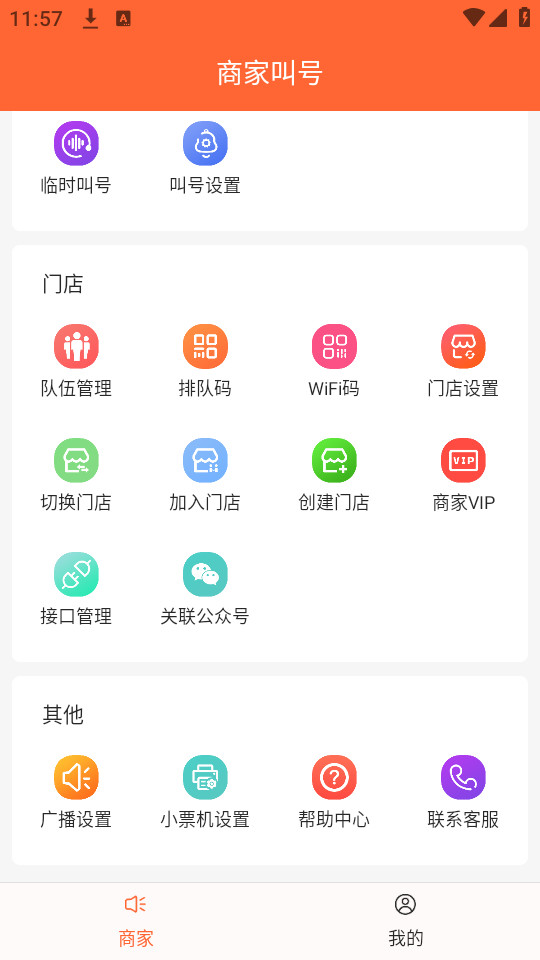 �Ŷ�һ��ͨ���v3.6.00 �ٷ����ͼ0