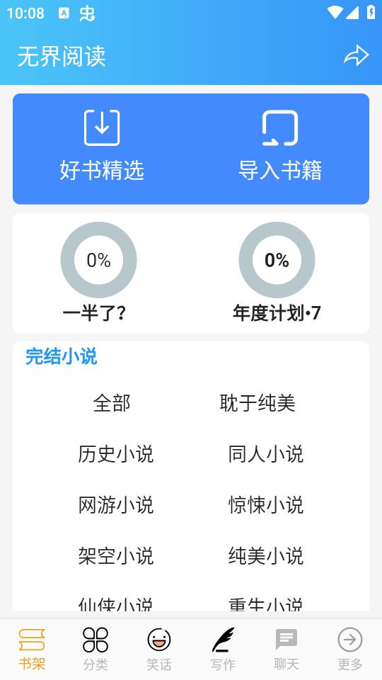 �޽��Ķ�����Ķ�����v1.0.250277��ͼ2