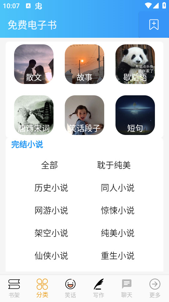 �޽��Ķ�����Ķ�����v1.0.250277��ͼ6