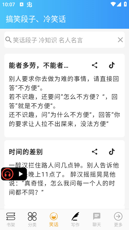 �޽��Ķ�����Ķ�����v1.0.250277��ͼ7
