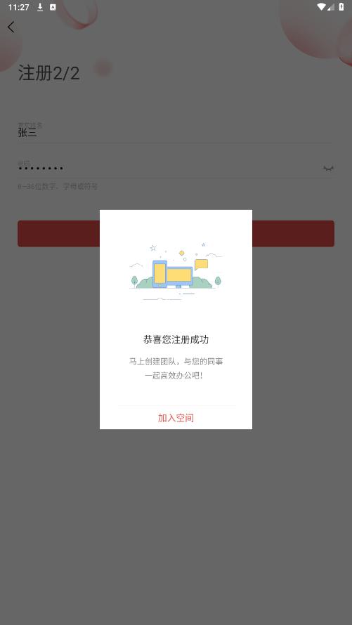 �ѿռ�app�ٷ���Ѱ�v8.2.5 ���°��ͼ2