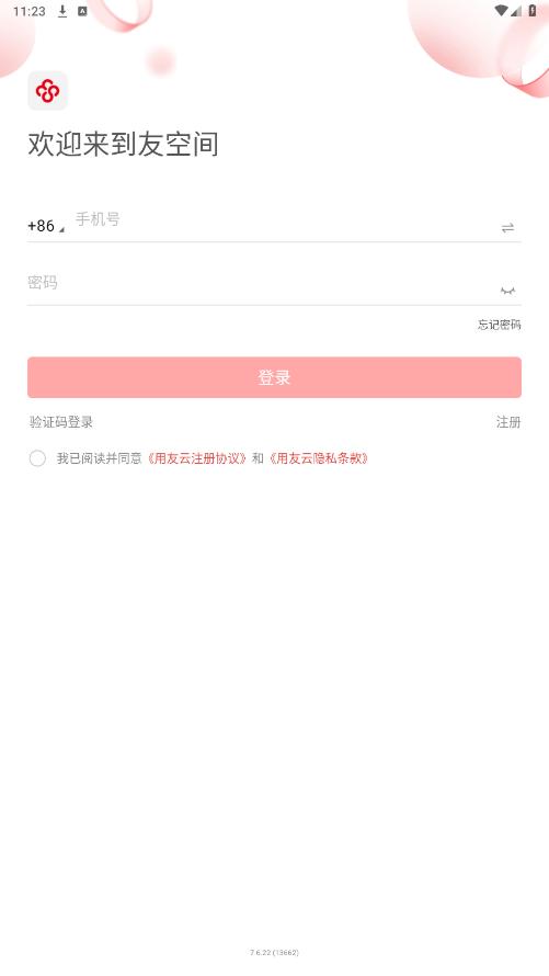 �ѿռ�app�ٷ���Ѱ�v8.2.5 ���°��ͼ0