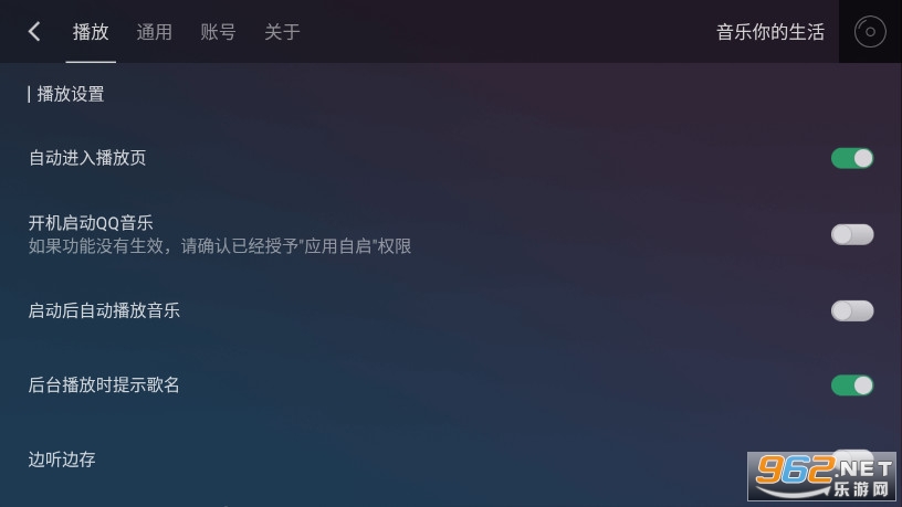 QQ���ֳ��ذ汾v3.0.0.3��ͼ1