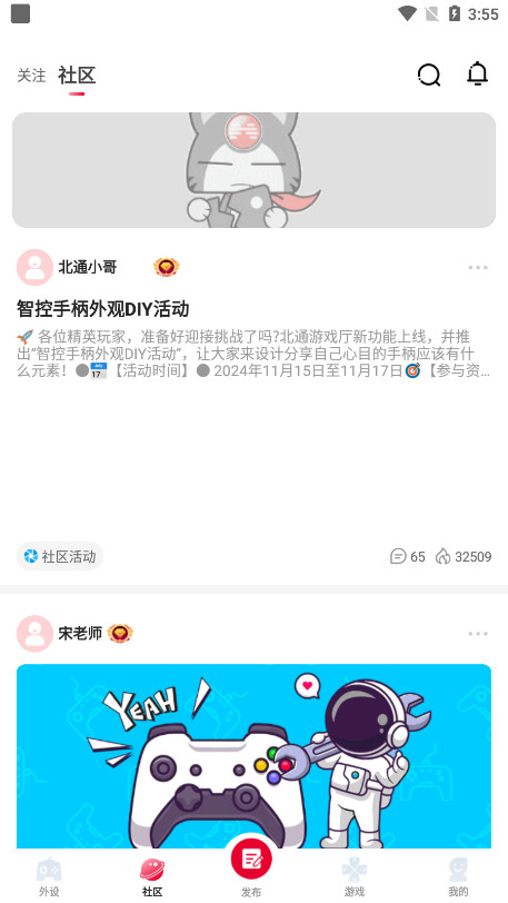 ��ͨ��Ϸ��רҵ��v6.5.7 �⼤����ͼ1
