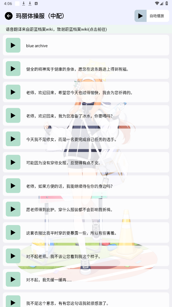 BAVoice Online���°�v2.1.0��ͼ0