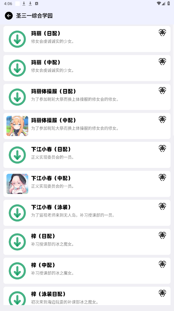 BAVoice Online���°�v2.1.0��ͼ1