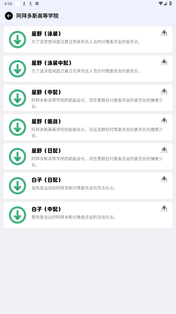 BAVoice Online���°�v2.1.0��ͼ2
