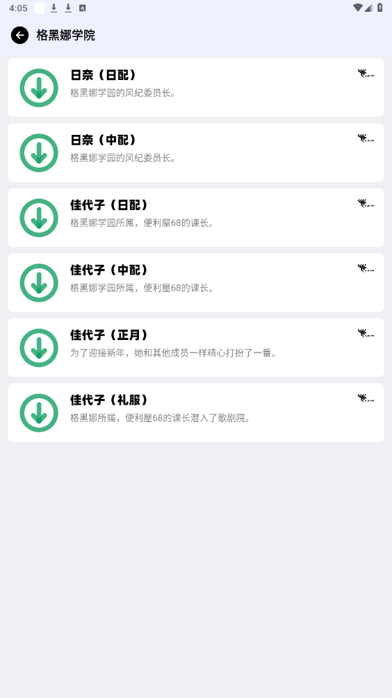 BAVoice Online���°�v2.1.0��ͼ4