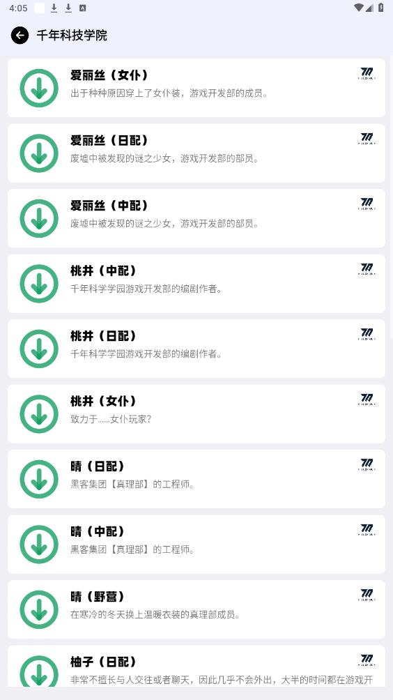 BAVoice Online���°�v2.1.0��ͼ3