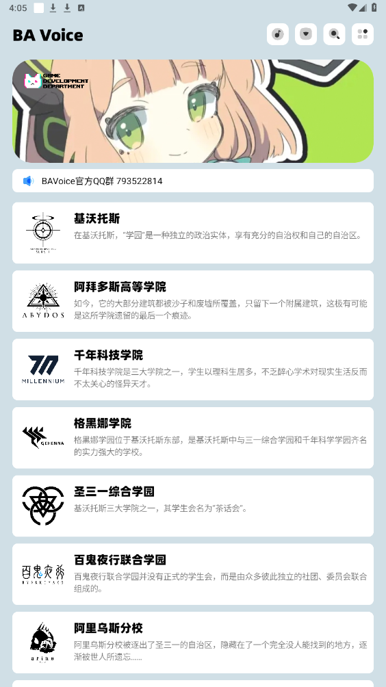 BAVoice Online���°�v2.1.0��ͼ5