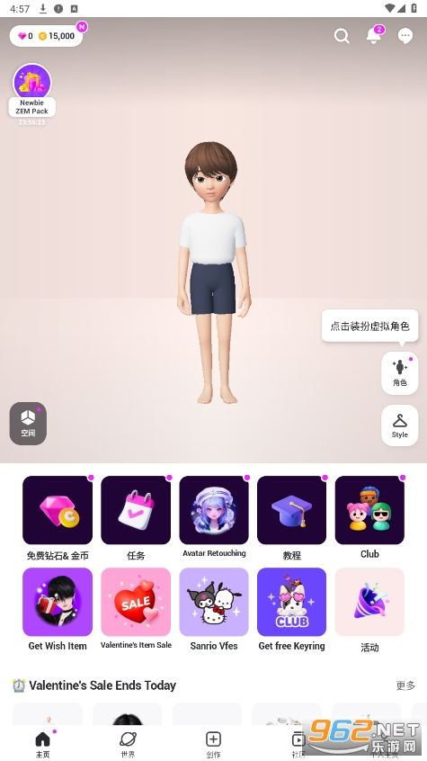 zepeto国际版截图2