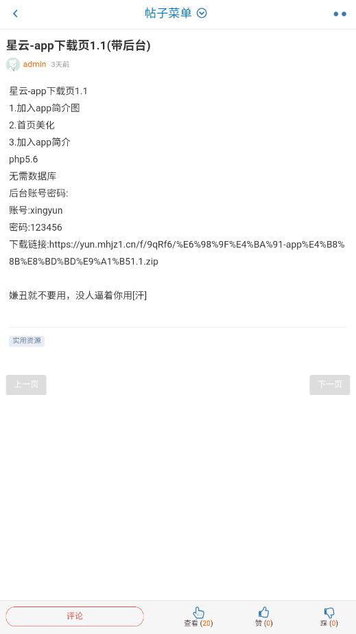 ������������appv1.0 ���°汾��ͼ0