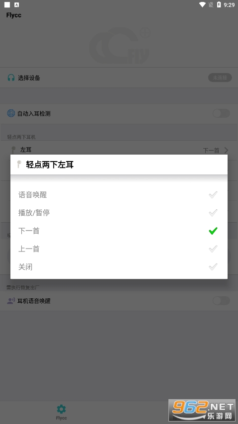 �û�flycc�ٷ����°��ͼ3