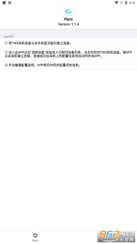 �û�flycc�ٷ����°��ͼ2