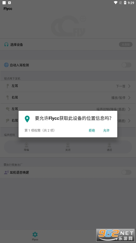 �û�flycc�ٷ����°��ͼ0