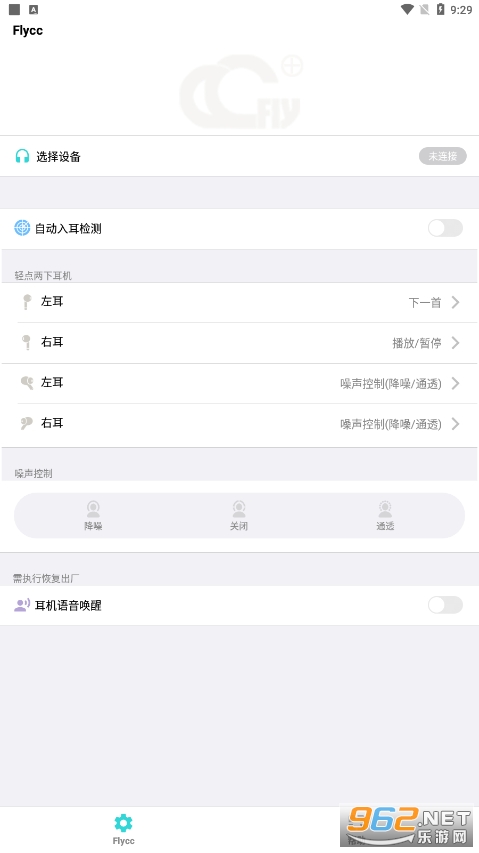 �û�flycc�ٷ����°��ͼ1