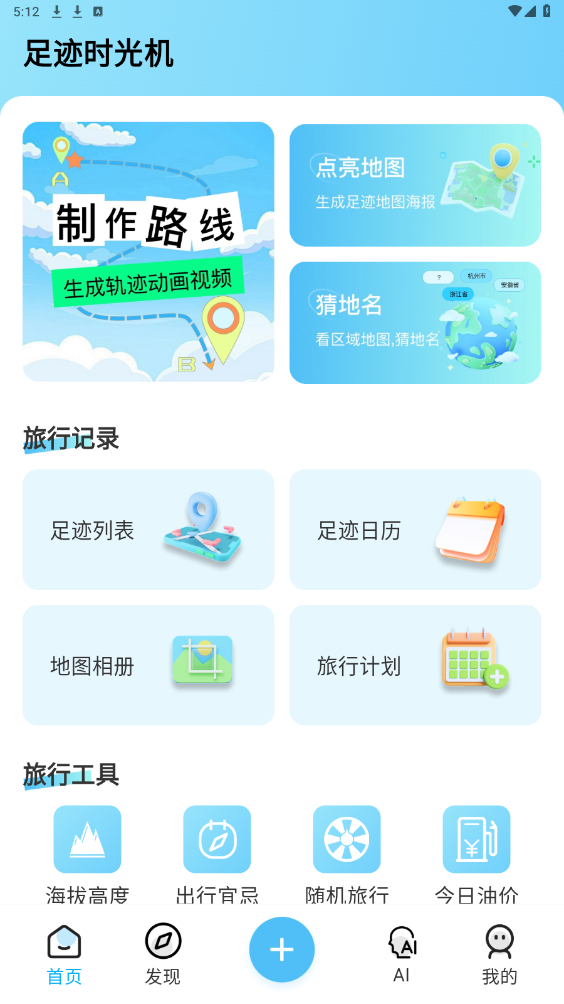 �㼣ʱ������v2.0.1 �ϰ汾��ͼ4