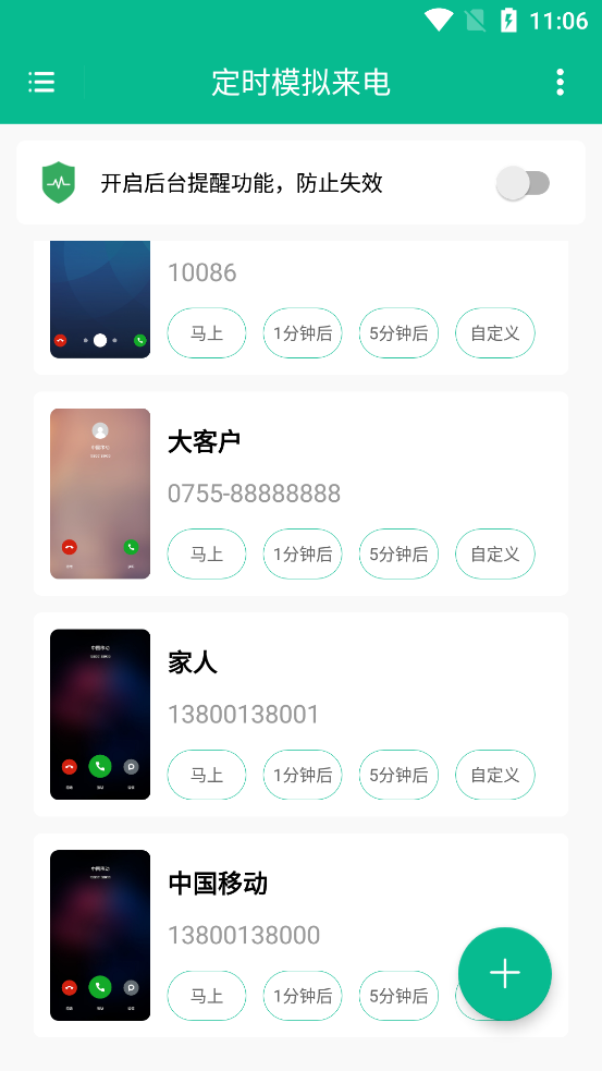 ��ʱģ�������ֻ���v1.0.1��ͼ0