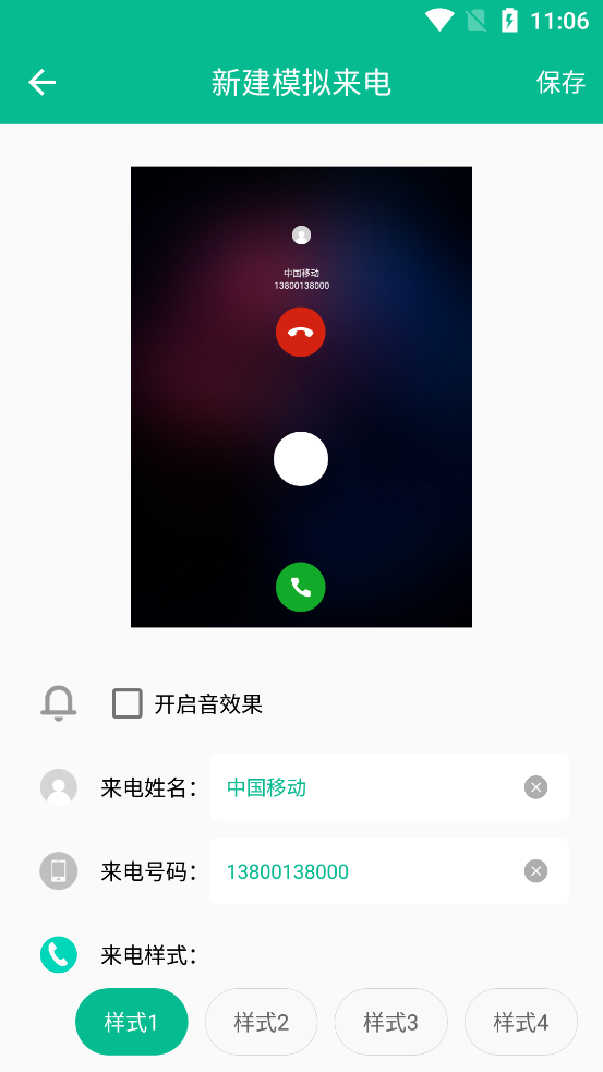 ��ʱģ�������ֻ���v1.0.1��ͼ3