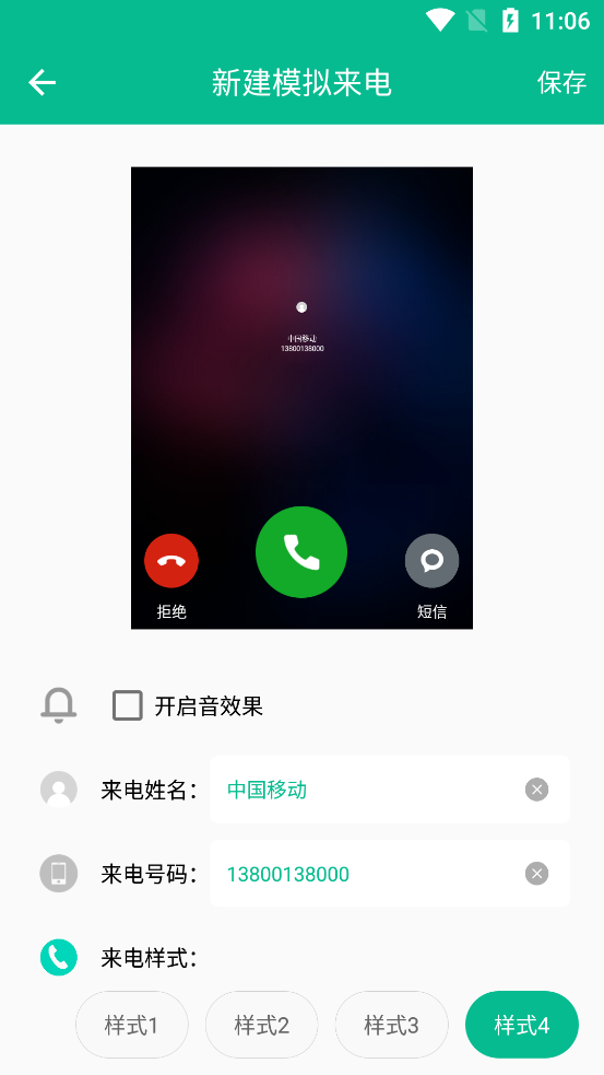 ��ʱģ�������ֻ���v1.0.1��ͼ2