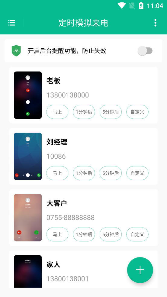 ��ʱģ�������ֻ���v1.0.1��ͼ1