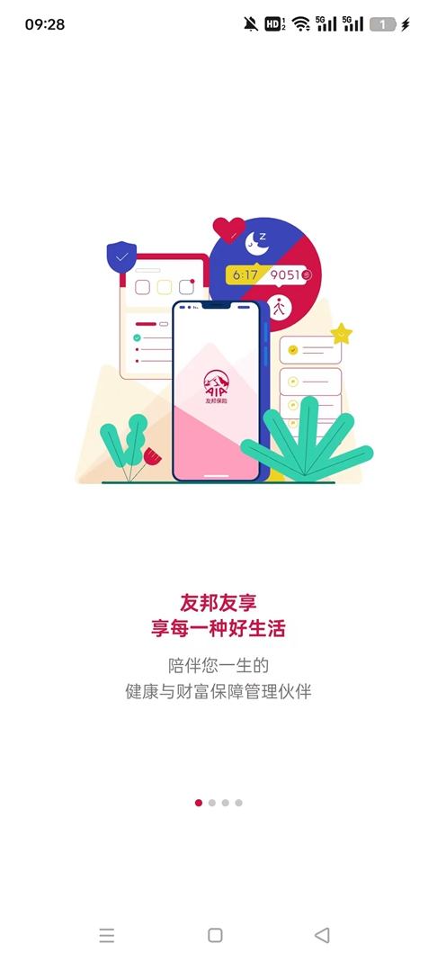 �Ѱ�����app�ٷ���v6.9.15 ��׿���ͼ0