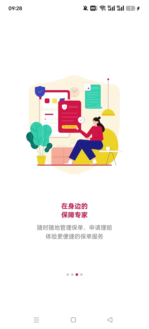 �Ѱ�����app�ٷ���v6.9.15 ��׿���ͼ1