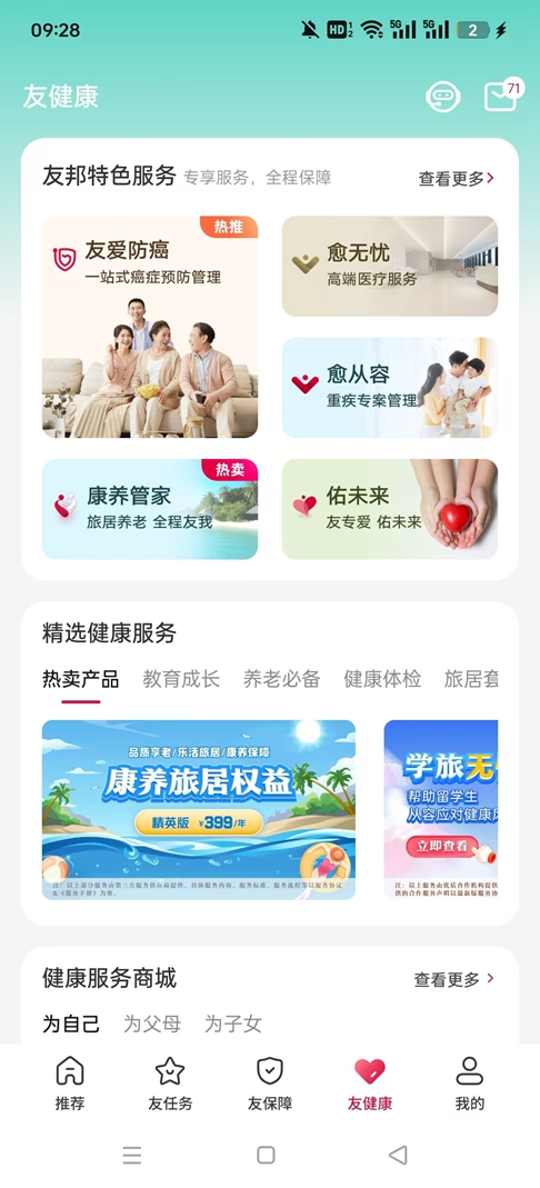 �Ѱ�����app�ٷ���v6.9.15 ��׿���ͼ2