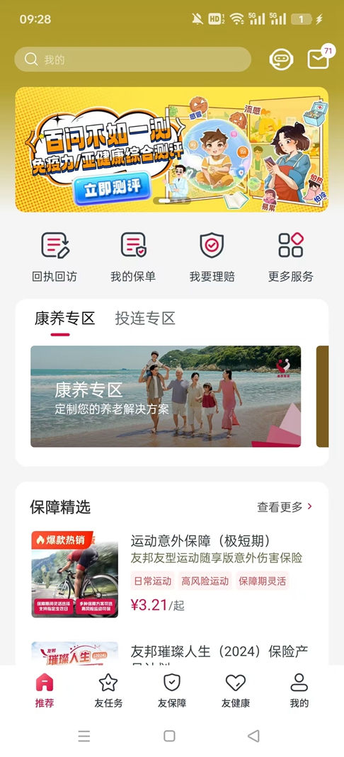 �Ѱ�����app�ٷ���v6.9.15 ��׿���ͼ4