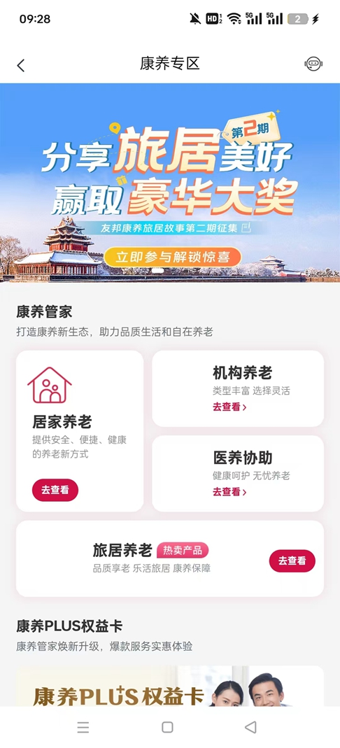 �Ѱ�����app�ٷ���v6.9.15 ��׿���ͼ3