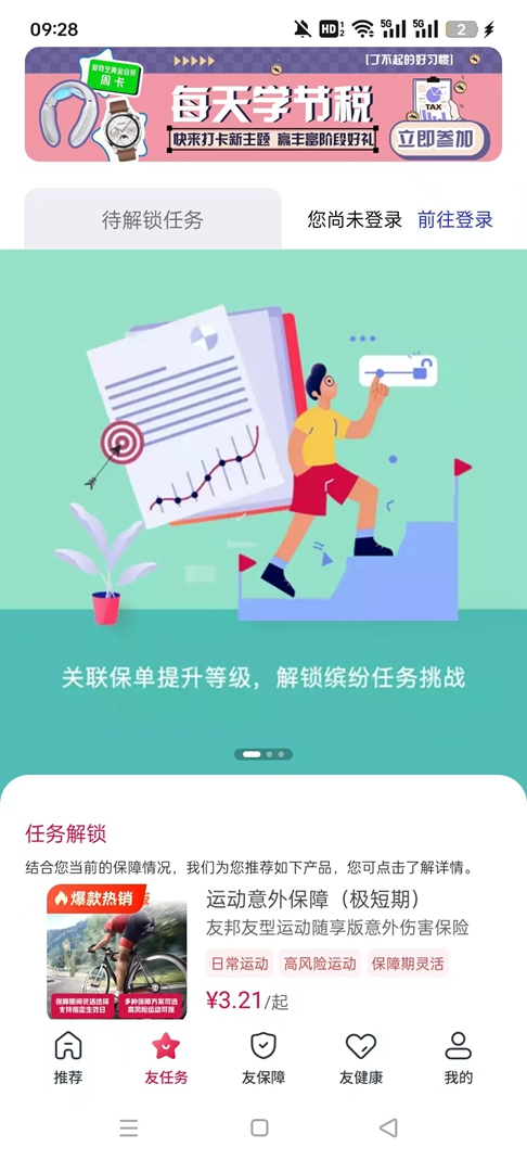 �Ѱ�����app�ٷ���v6.9.15 ��׿���ͼ7