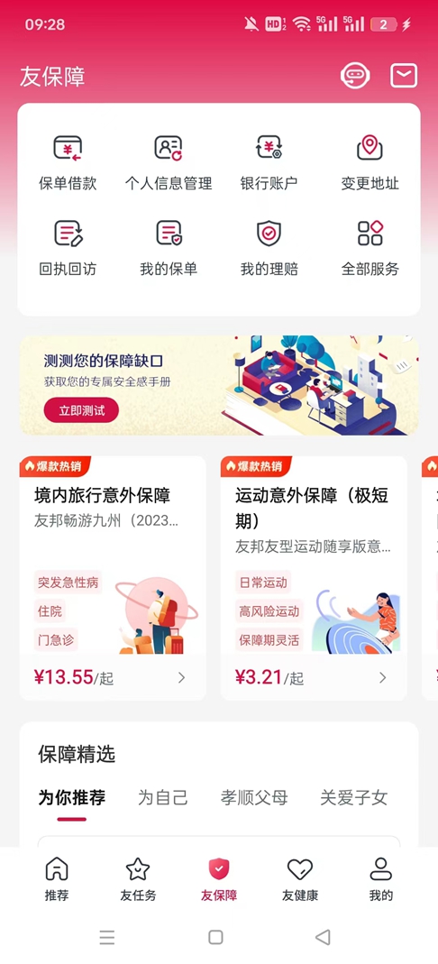 �Ѱ�����app�ٷ���v6.9.15 ��׿���ͼ8