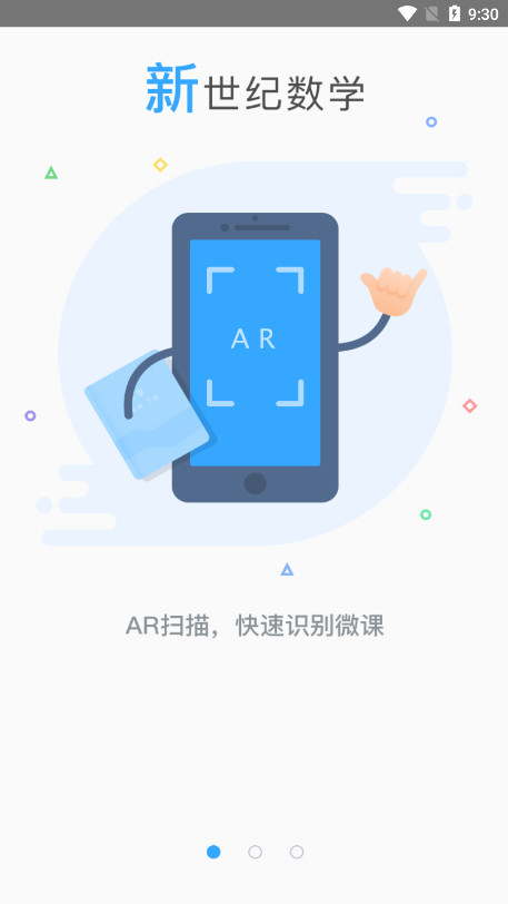 �����ͽ�ʦ��ٷ���appv1.0.5 ��׿���ͼ0