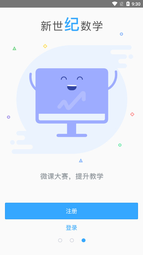 �����ͽ�ʦ��ٷ���appv1.0.5 ��׿���ͼ3