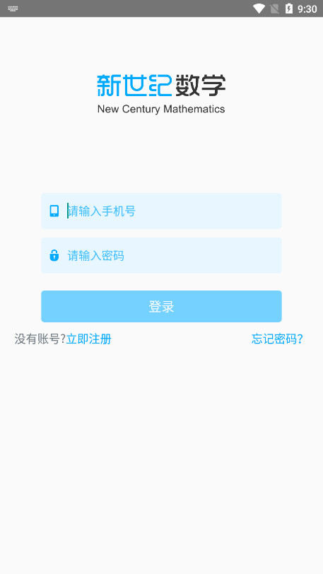�����ͽ�ʦ��ٷ���appv1.0.5 ��׿���ͼ2